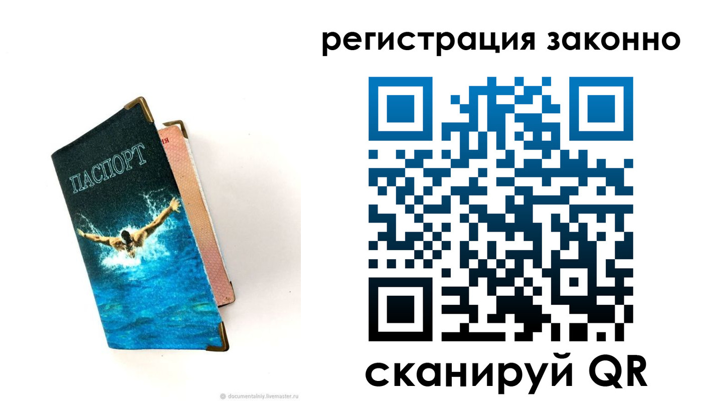 прописка в квартире в Арске