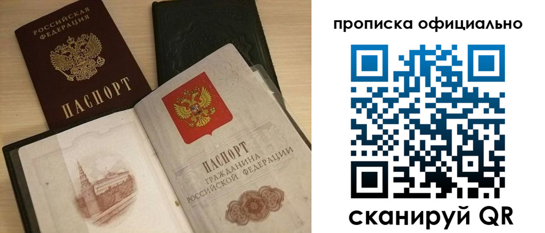 временная регистрация гарантия в Арске